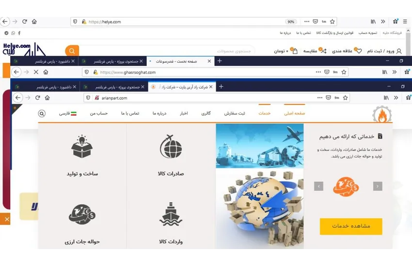 طراحی سایت شرکتی واردات و صادرات