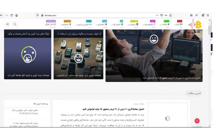 طراحی سایت خبری ارز دیجیتال