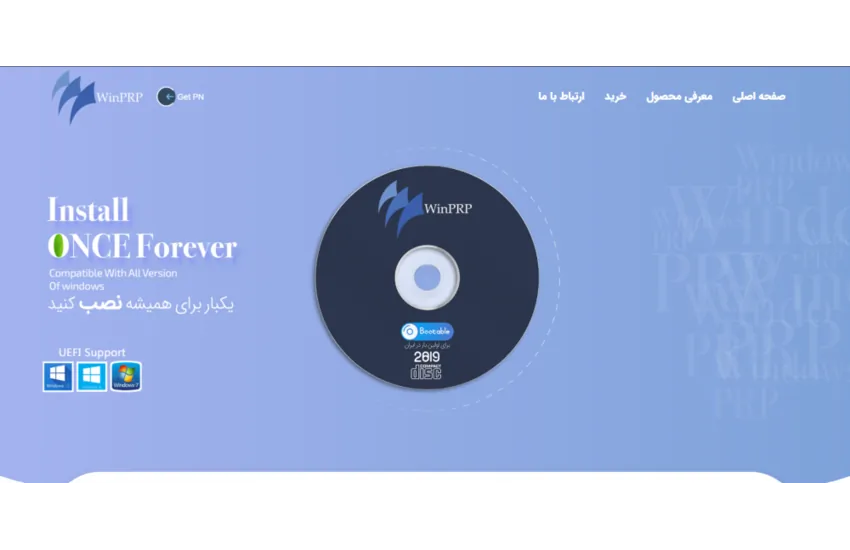 وبسایت فروش محصول