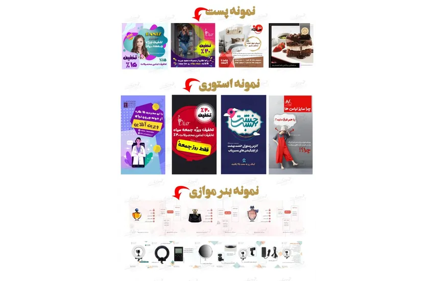 8-قالب و طرح برای اینستاگرام