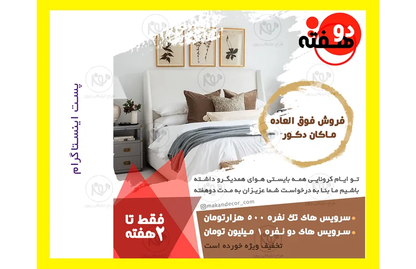 7-قالب و طرح برای اینستاگرام