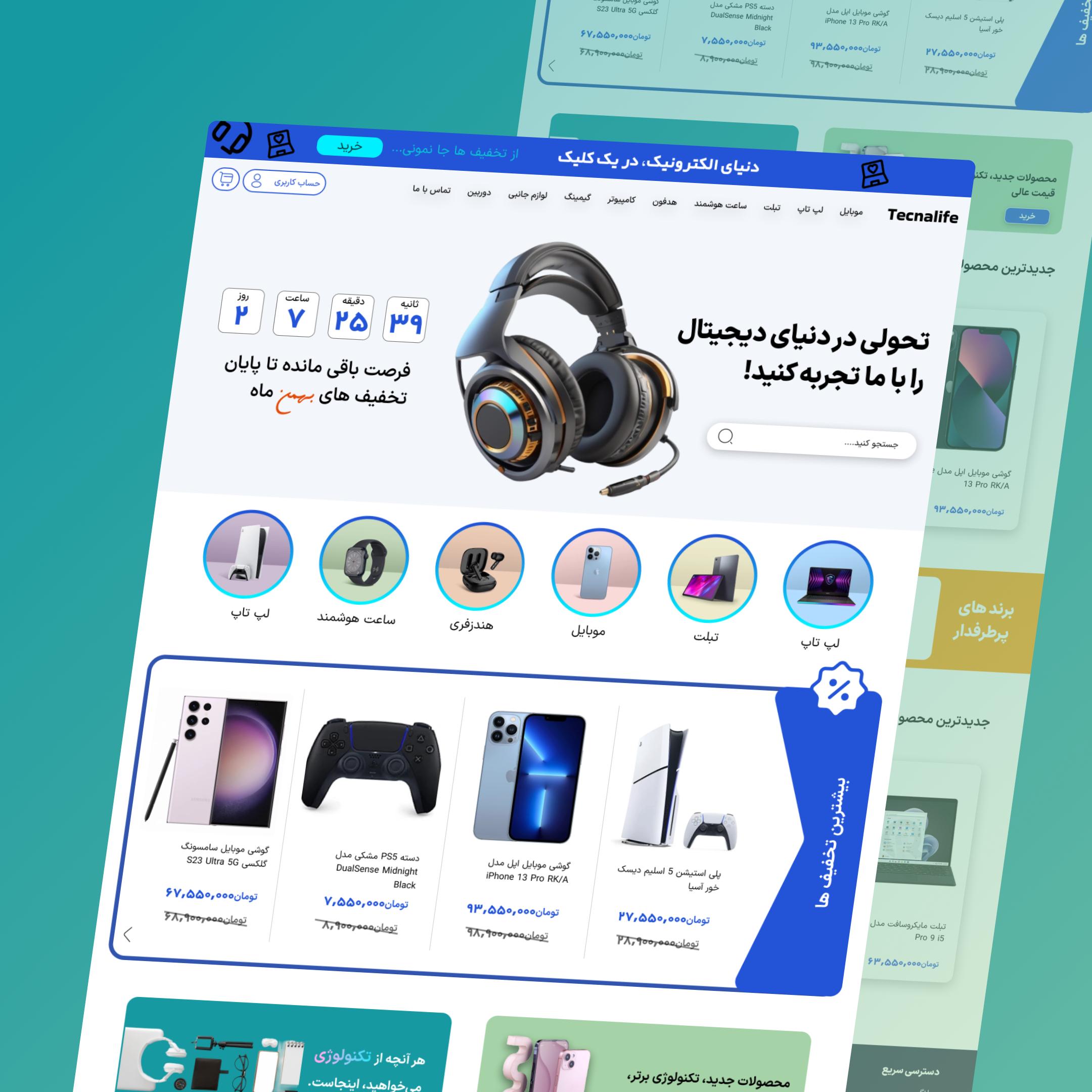 طراحی رابط کاربری وبسایت