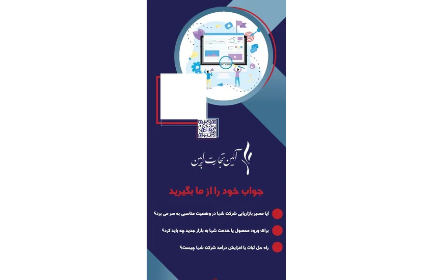 طراحی بنر تبلیغاتی معرفی شرکت