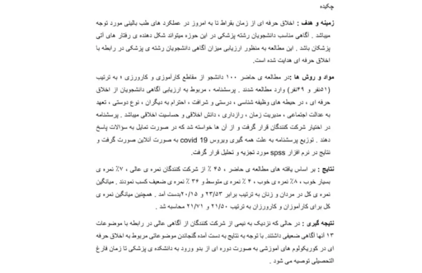 6-ترجمه فارسی به انگلیسی