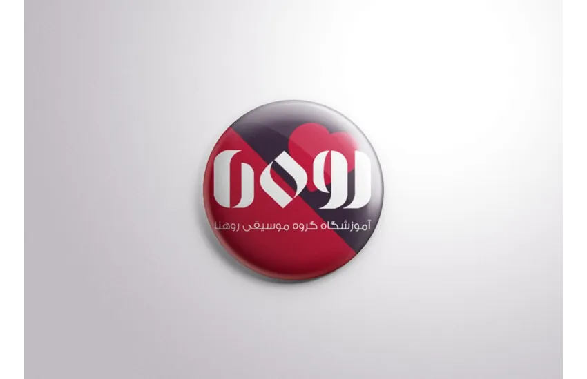 طراحی لوگو آموزشگاه موسیقی روهنا