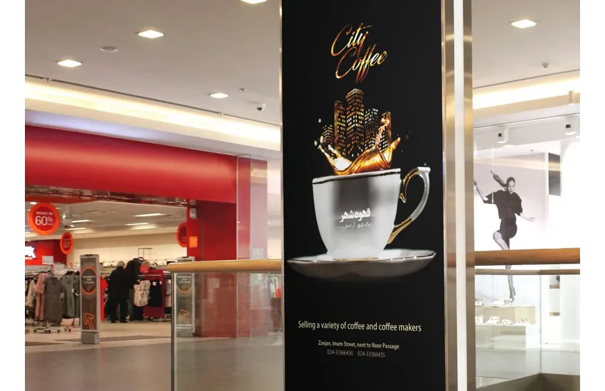 طراحی پوستر قهوه شهر