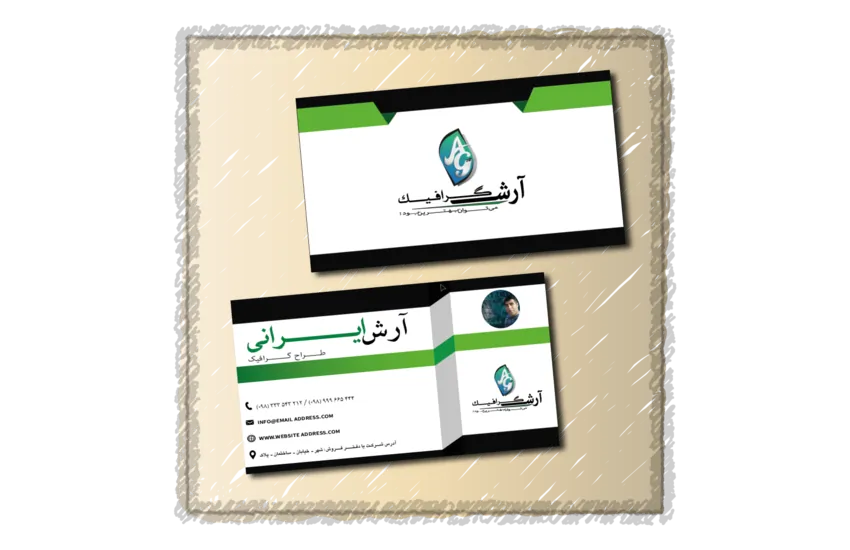 نمونه کارت ویزیت 3