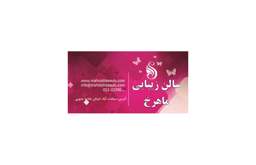 3-کارت ویزیت