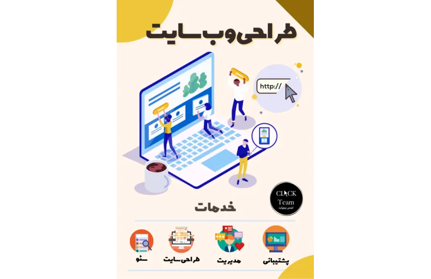 طراحی بروشور برای سایت فروشگاهی