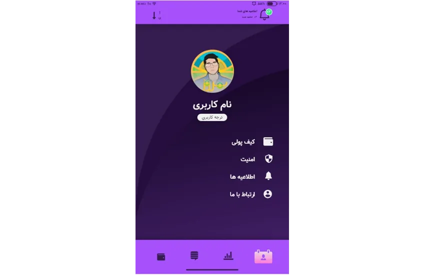 12-طراحی رابط کاربری برنامه موبایل ارز دیجیتالی