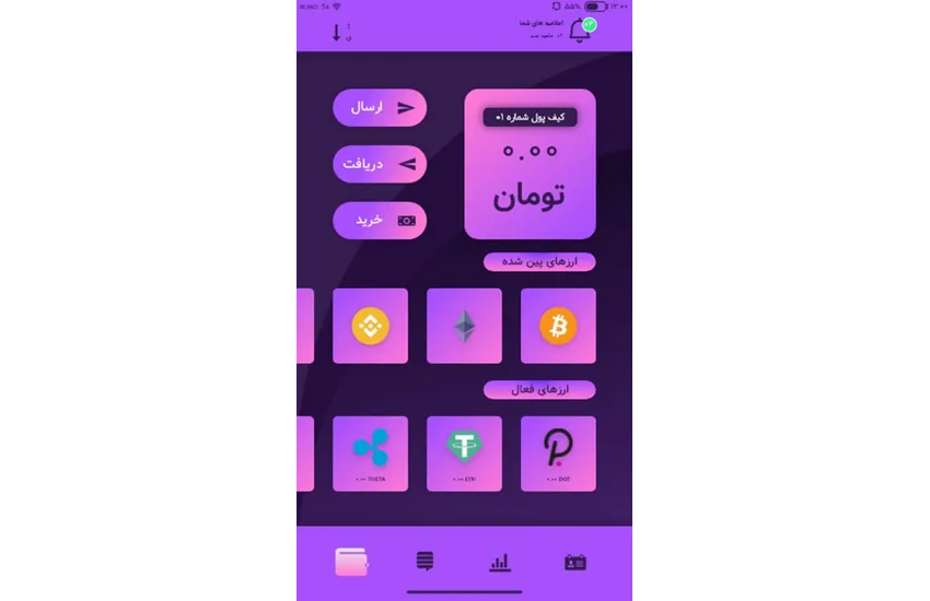 8-طراحی رابط کاربری برنامه موبایل ارز دیجیتالی