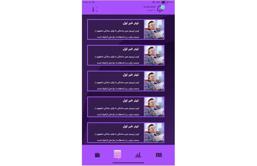 10-طراحی رابط کاربری برنامه موبایل ارز دیجیتالی