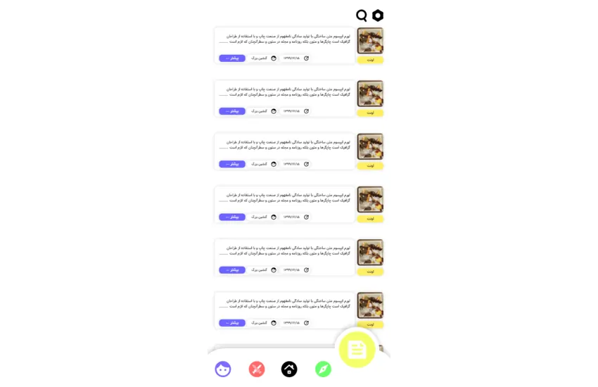 13-طراحی رابط کاربری برای برنامه موبایل گنشینر