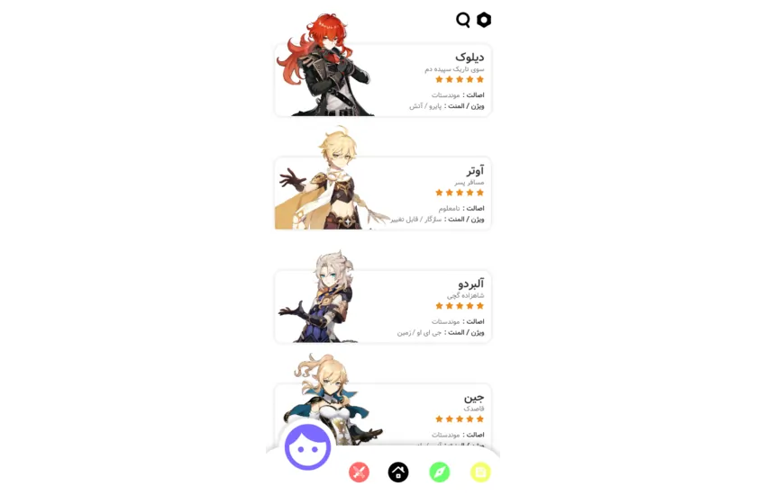 10-طراحی رابط کاربری برای برنامه موبایل گنشینر