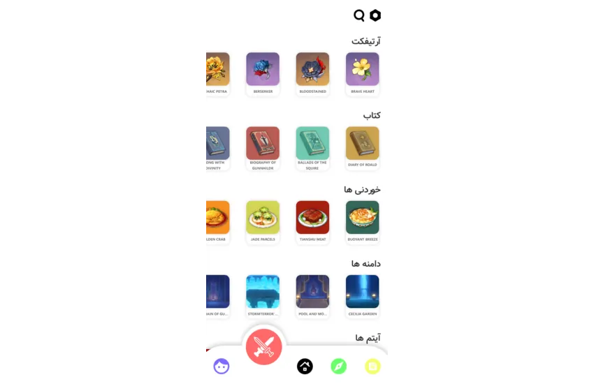 14-طراحی رابط کاربری برای برنامه موبایل گنشینر