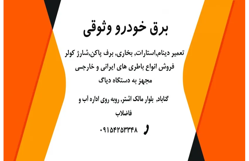 25-کارت ویزیت