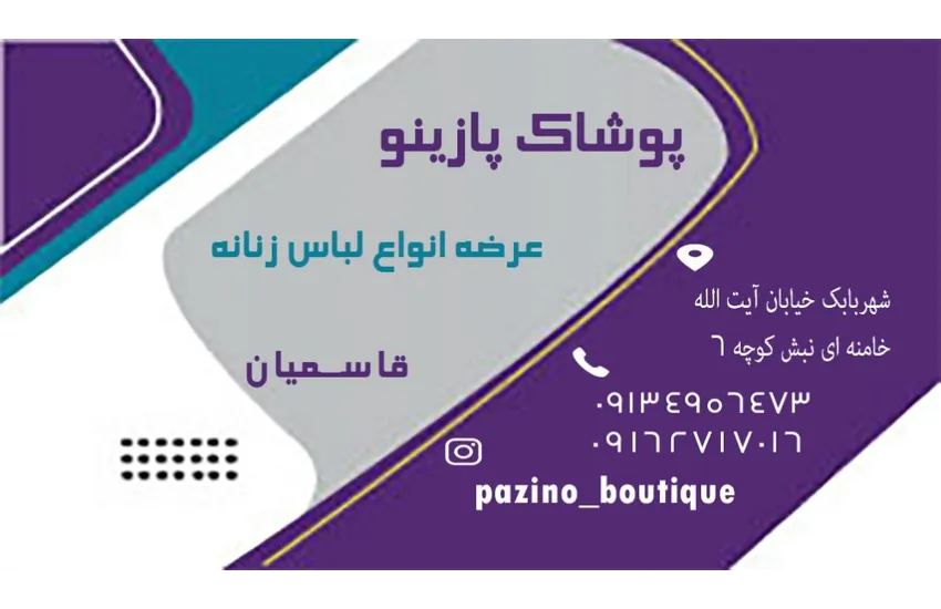 19-کارت ویزیت