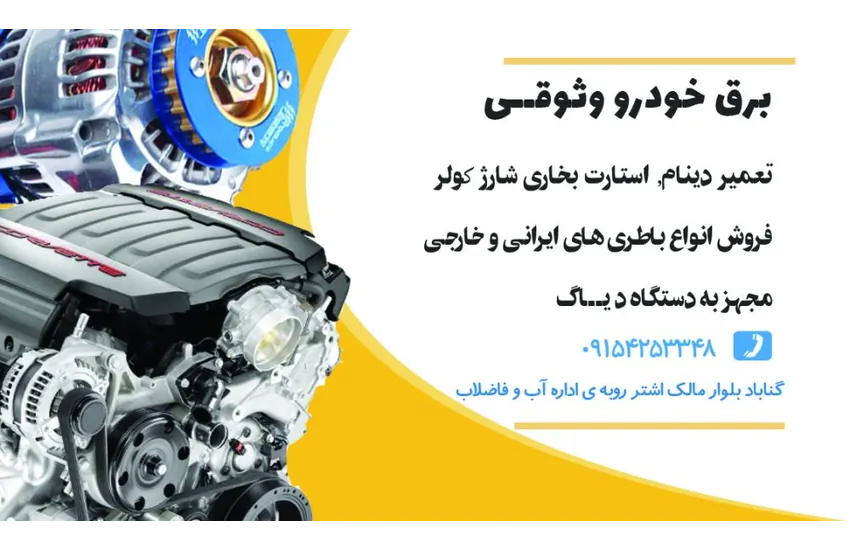 20-کارت ویزیت