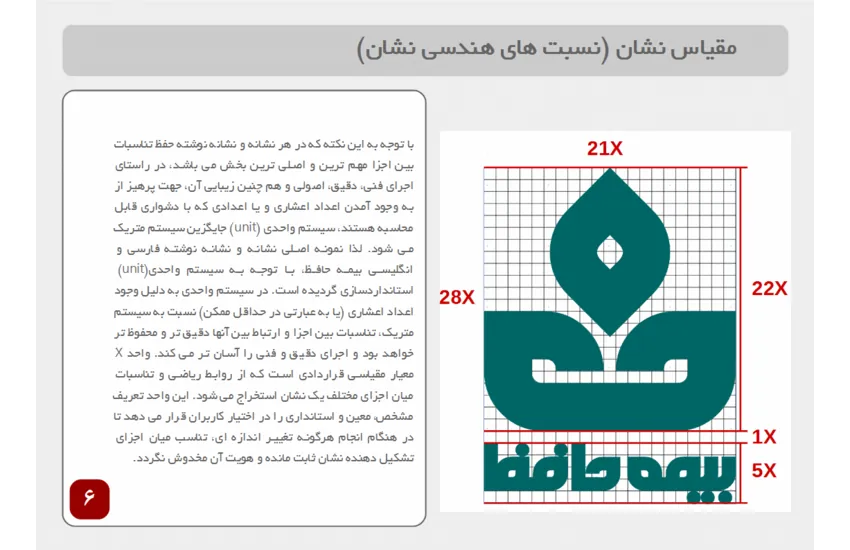 لوگو بیمه حافظ