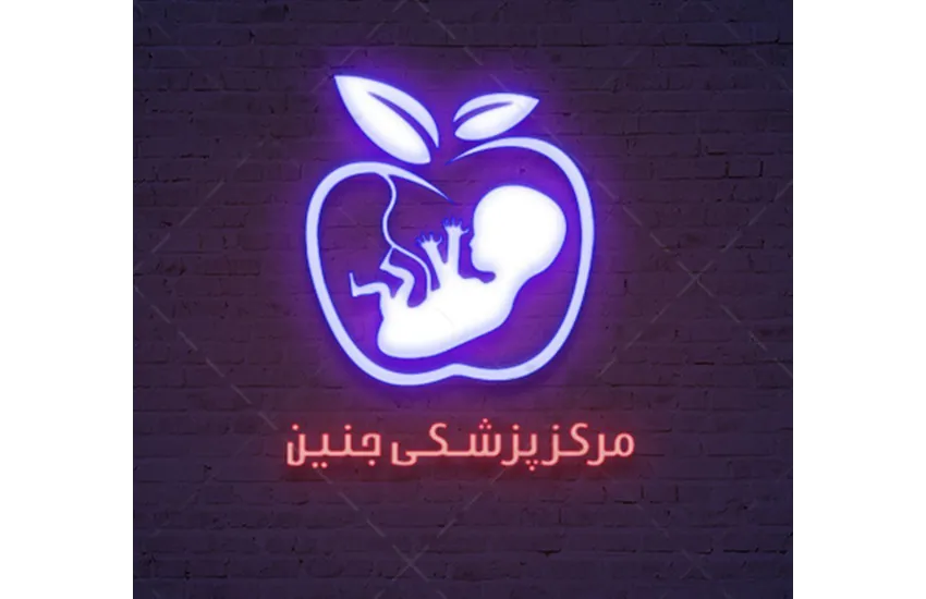 لوگو مرکز پزشکی