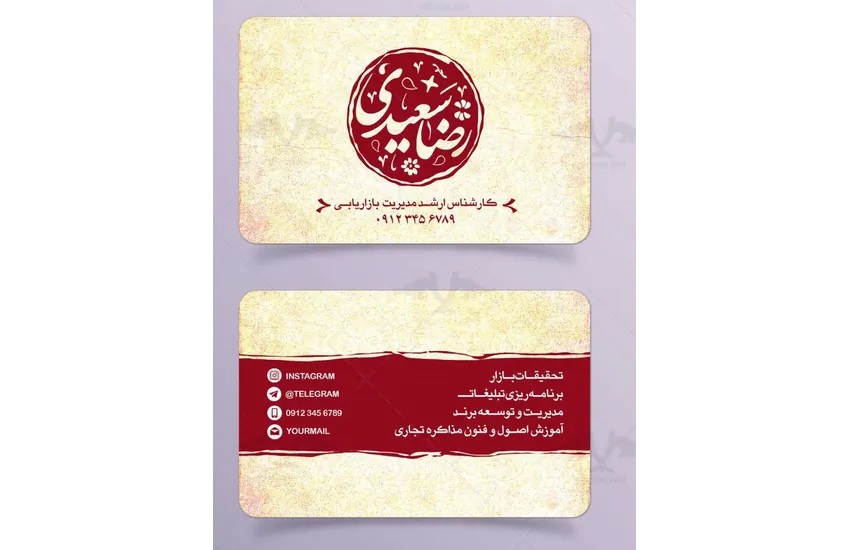 کارت ویریت شخصی