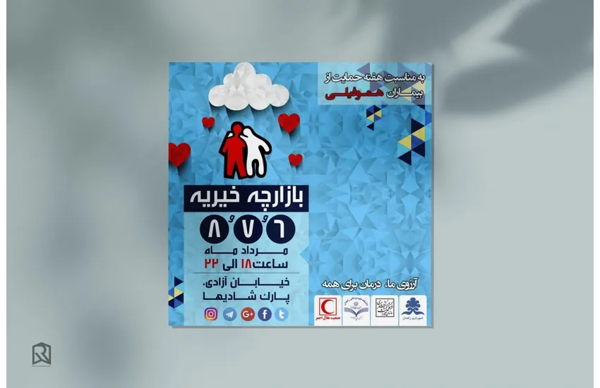 نمونه طراحی پوستر