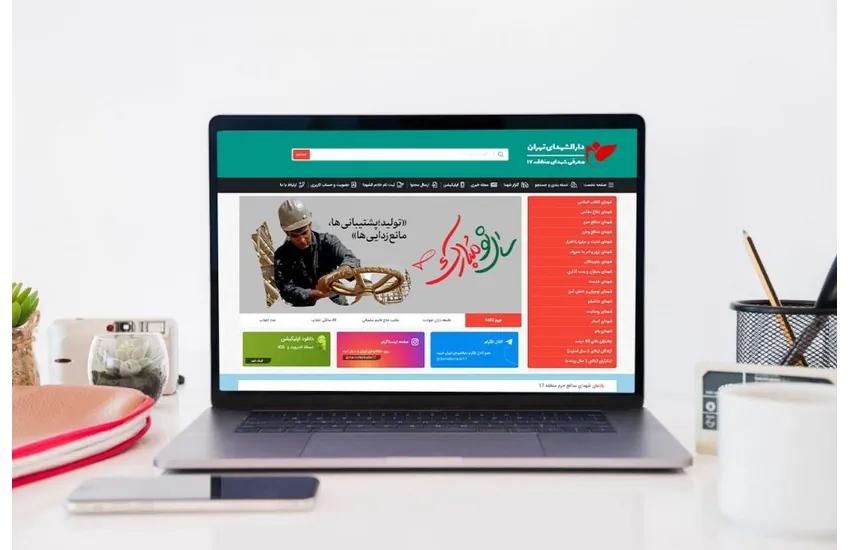 طراحی وبسایت معرفی دارالشهدای تهران