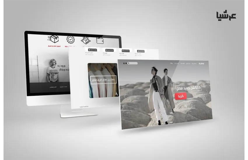 3-طراحی رابط کاربری وبسایت فروشگاه لباس