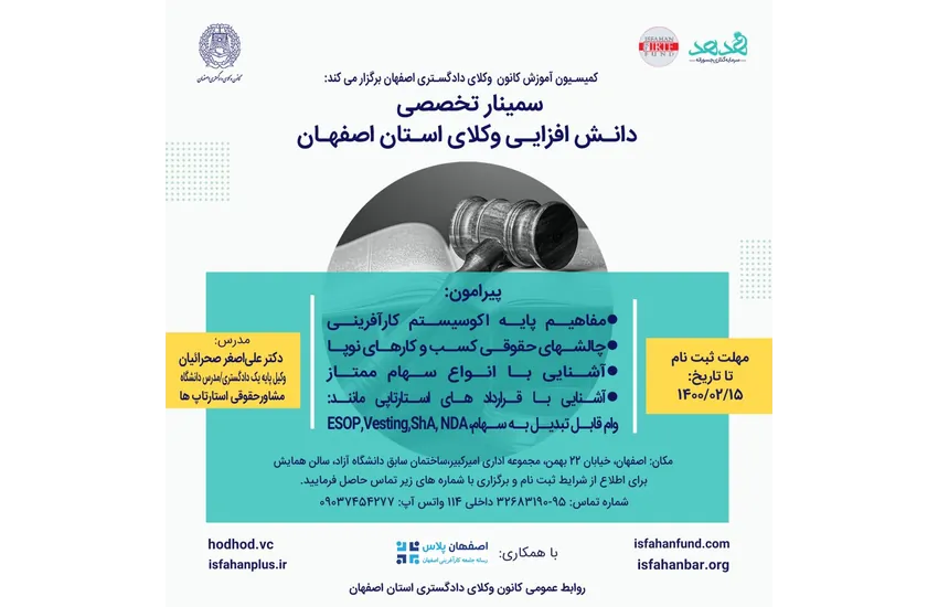 طراحی پوستر به سفارش شرکت سرمایه گذاری جسورانه هدهد