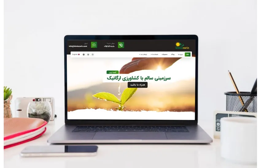 طراحی وبسایت شرکتی کیمیازرین
