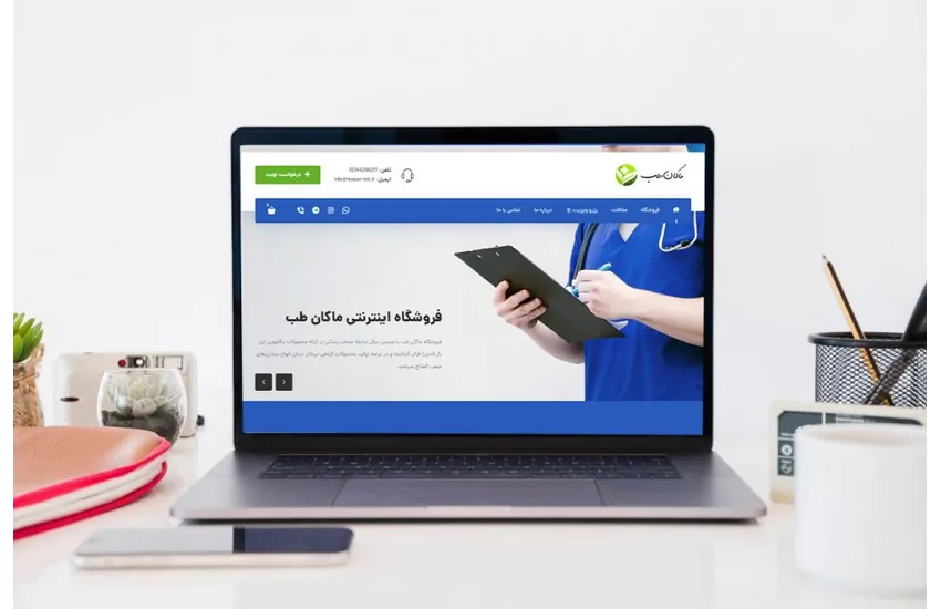 طراحی وبسایت فروشگاهی ماکان طب
