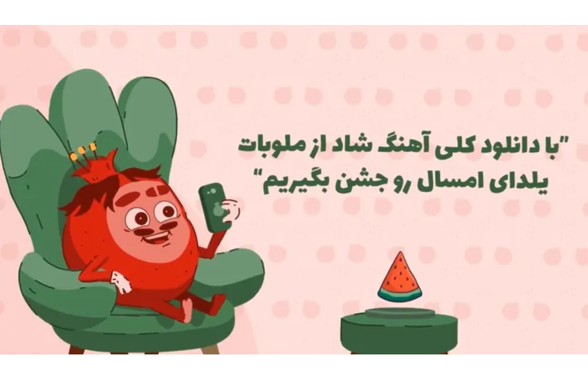 شب یلدا (1399)