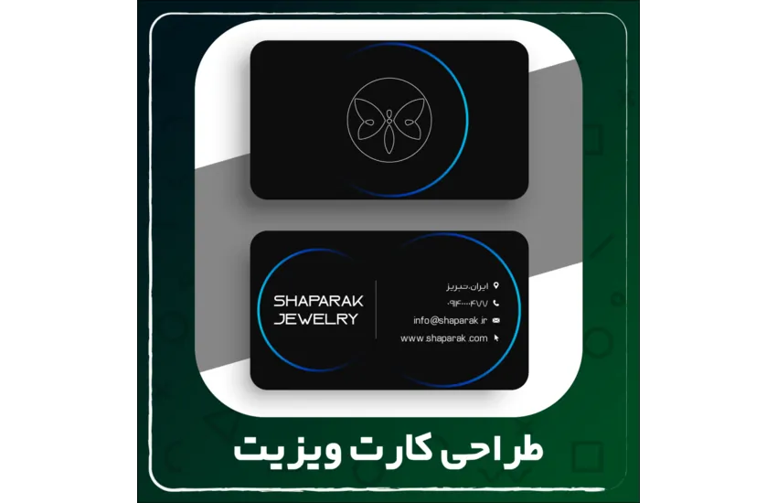 7-طراحی کارت ویزیت