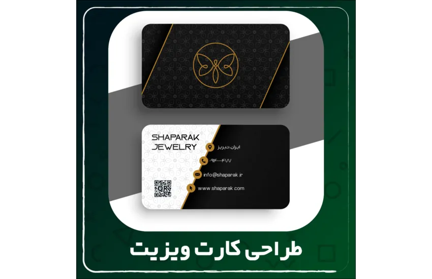 6-طراحی کارت ویزیت