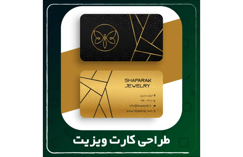 5-طراحی کارت ویزیت