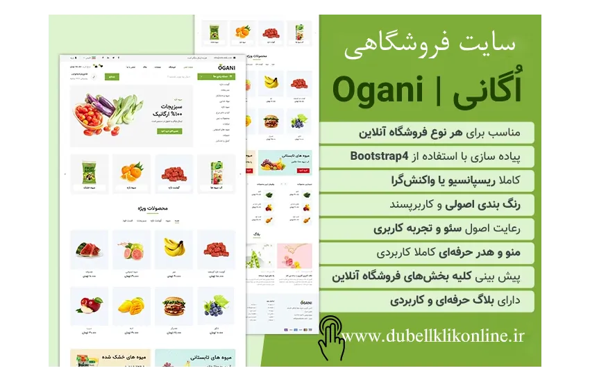 3-طراحی سایت فروشگاهی