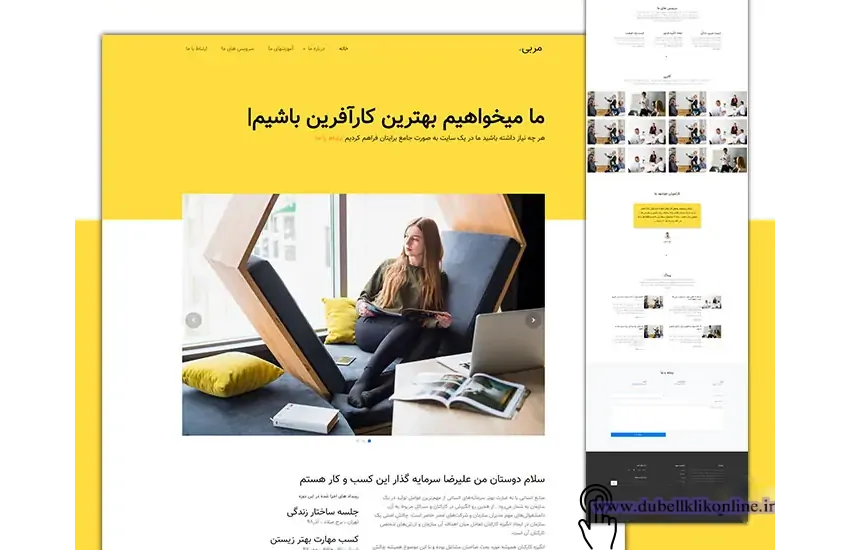 3-طراحی سایت فروش فایل آموزشی