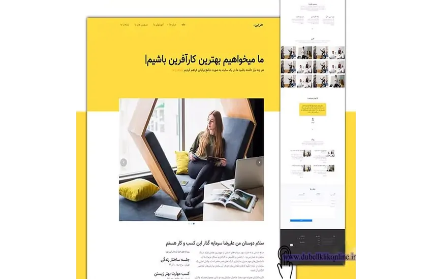 4-طراحی سایت فروش فایل آموزشی