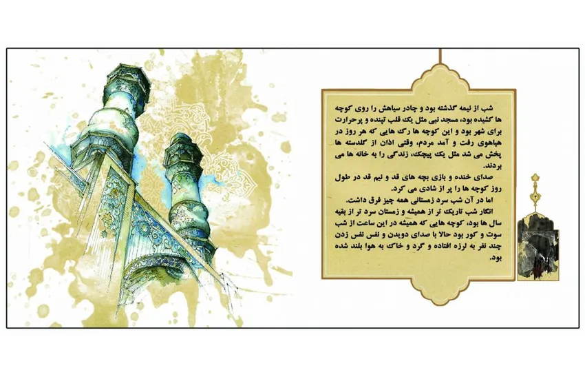 تصویر سازی کتاب