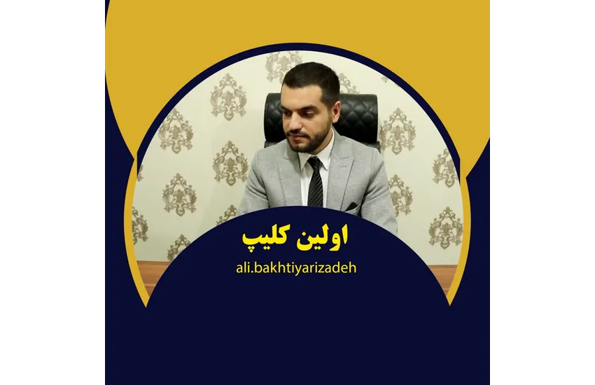 تیزر معرفی پیج