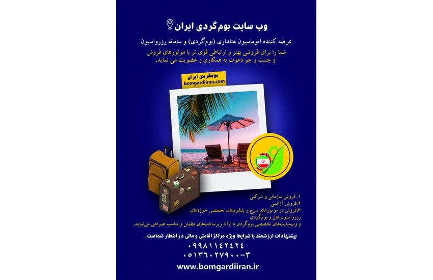 پوستر تبلیغاتی