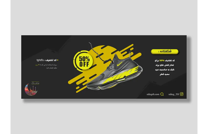 طراحی بنر برای استفاده در سایت و ...
