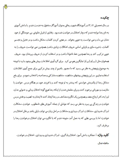 تایپ تحقیق دانشگاهی