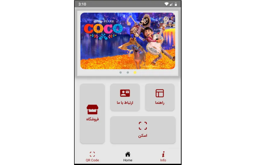 اپلیکیشن Music Scanner