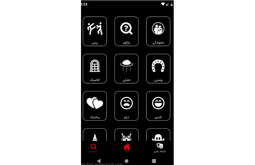 4-اپلیکیشن استریم فیلم موبایل