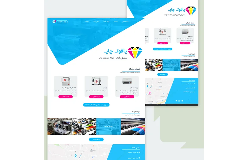 3-سفارش آنلاین انواع خدمات چاپ