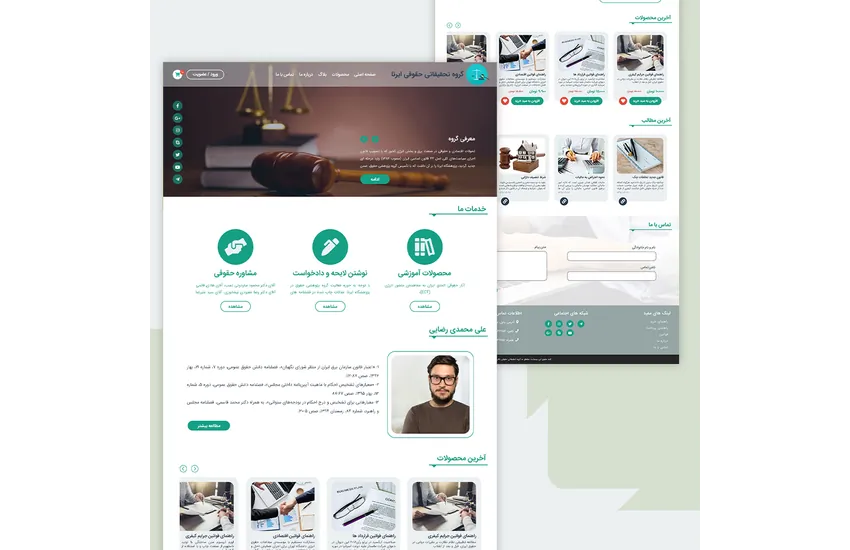 گروه تحقیقاتی حقوقی