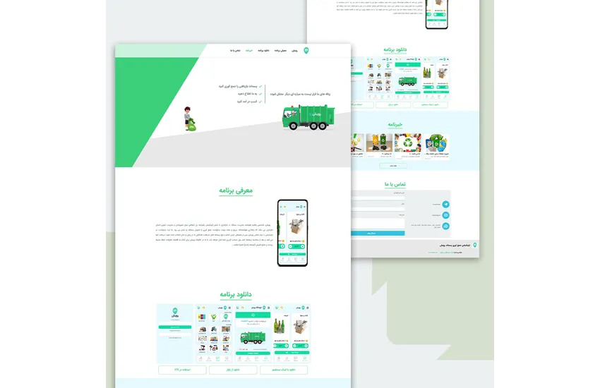 4-وبسایت و اپلیکیشن بازیافت رویش