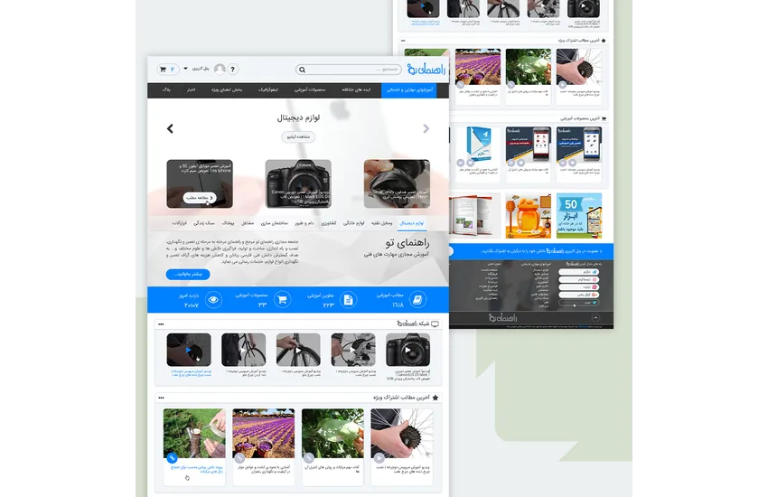 3-آموزش مجازی مهارت‌های فنی راهنمای تو