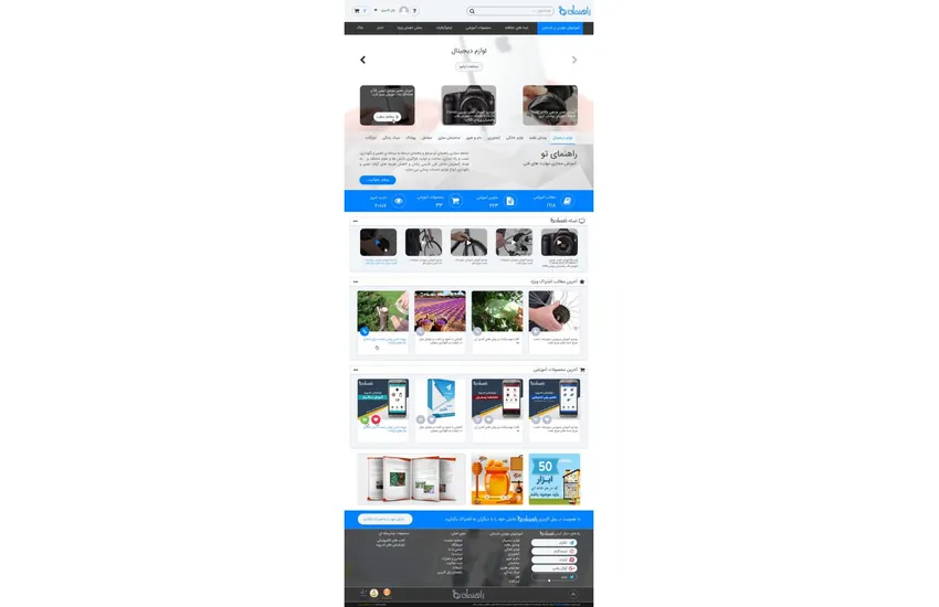 4-آموزش مجازی مهارت‌های فنی راهنمای تو